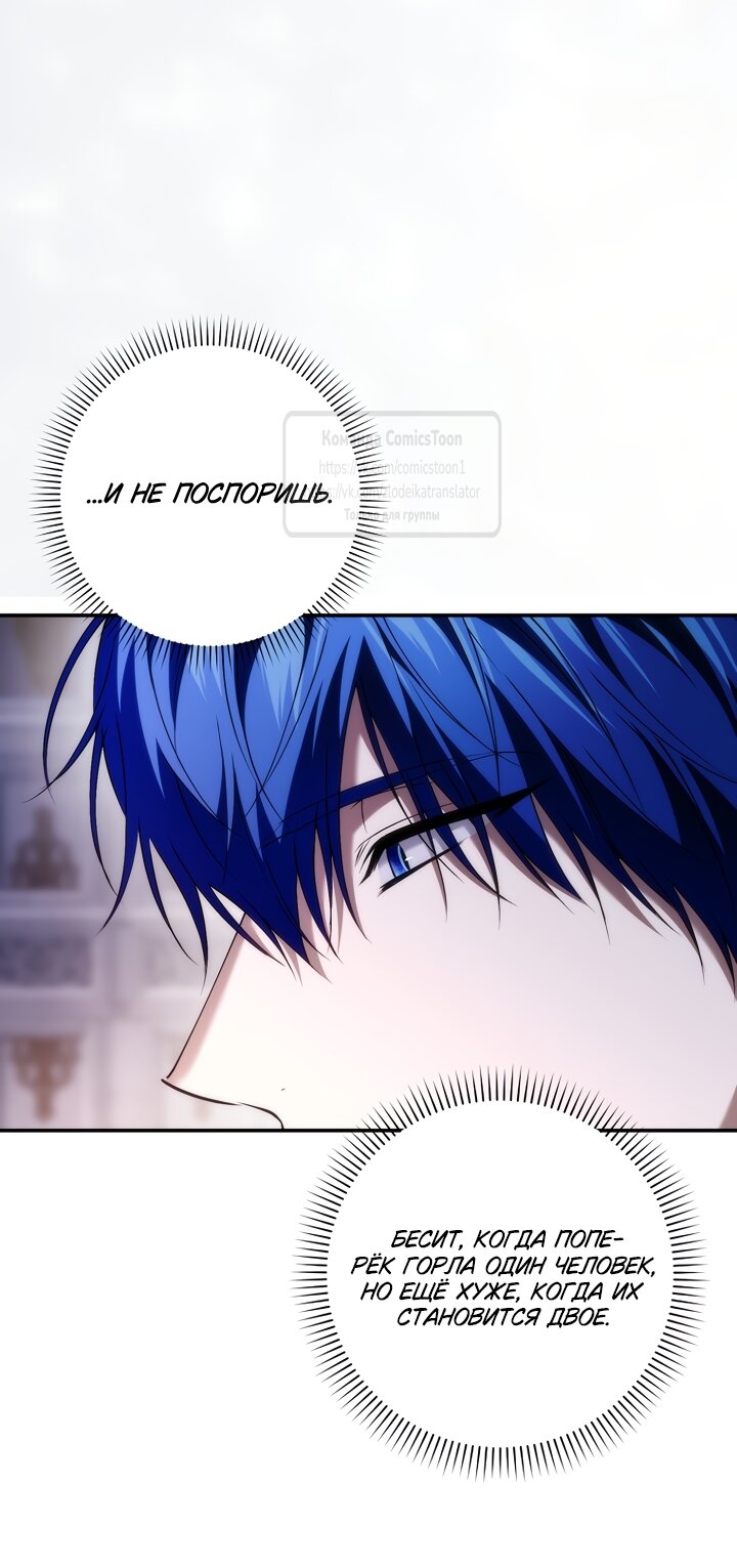 Манга Не подбирайте выброшенный мусор - Глава 125 Страница 40