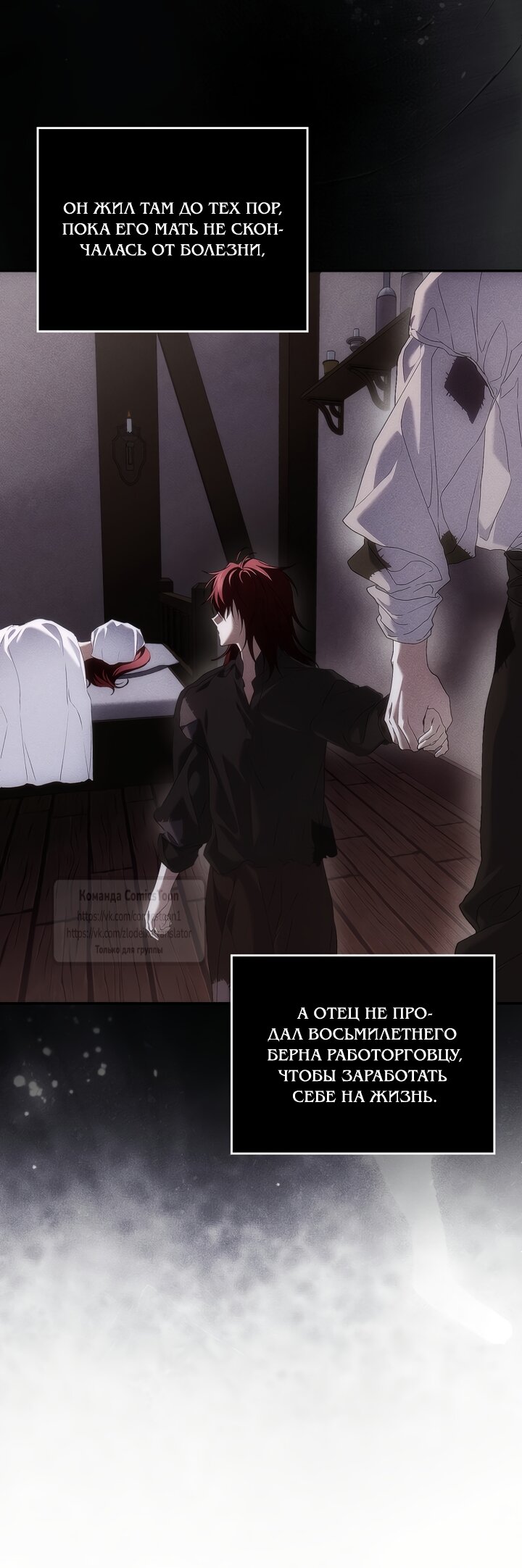 Манга Не подбирайте выброшенный мусор - Глава 125 Страница 16