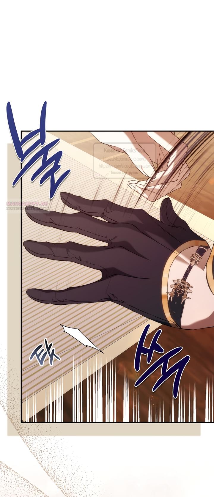 Манга Не подбирайте выброшенный мусор - Глава 125 Страница 58