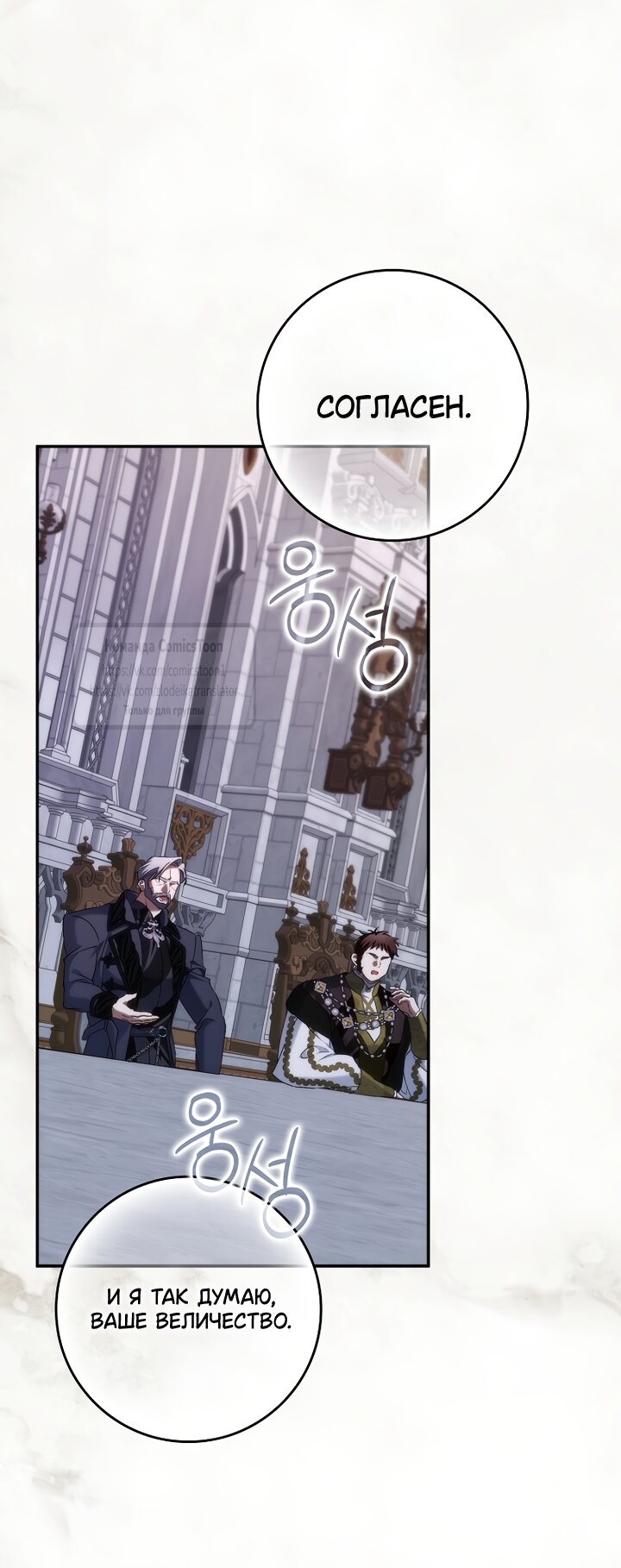 Манга Не подбирайте выброшенный мусор - Глава 125 Страница 29