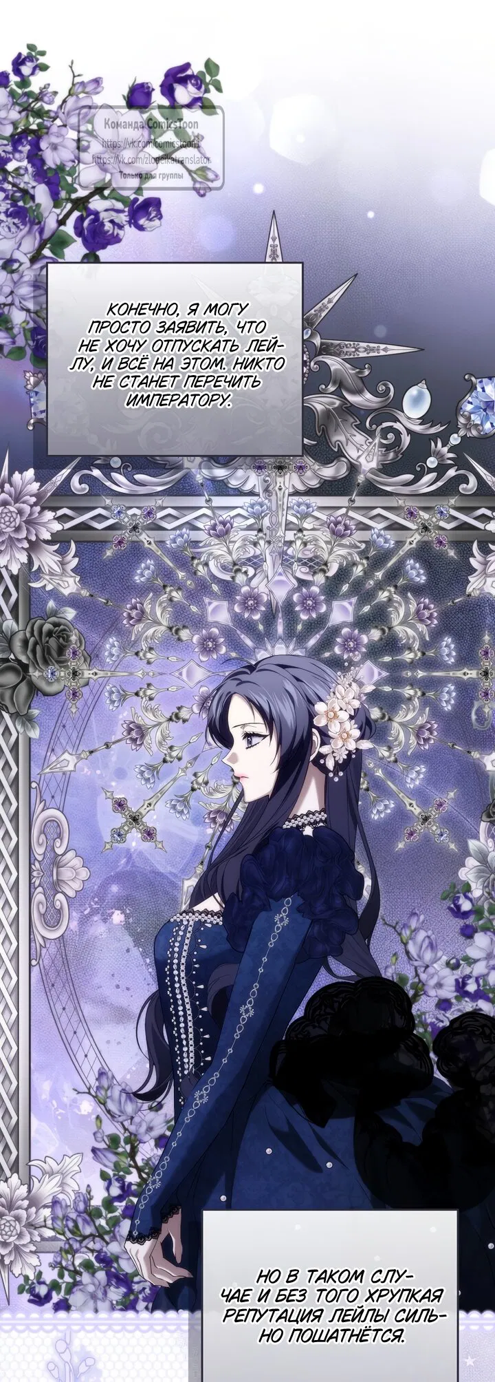 Манга Не подбирайте выброшенный мусор - Глава 125 Страница 41