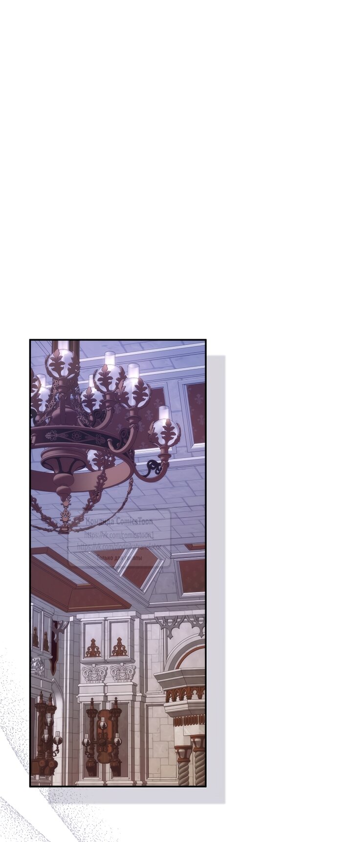 Манга Не подбирайте выброшенный мусор - Глава 125 Страница 24