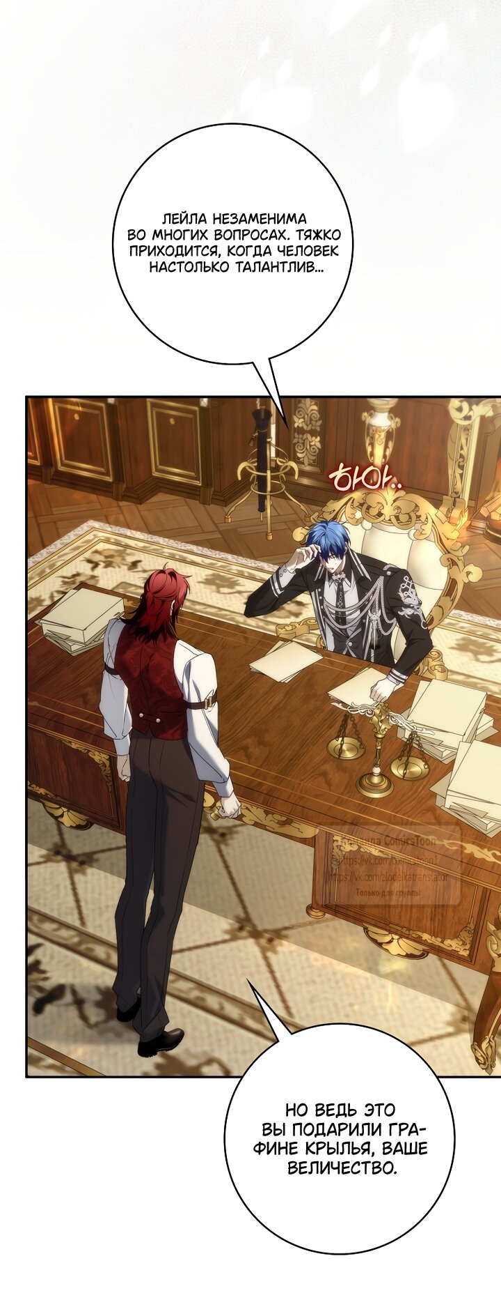 Манга Не подбирайте выброшенный мусор - Глава 125 Страница 21