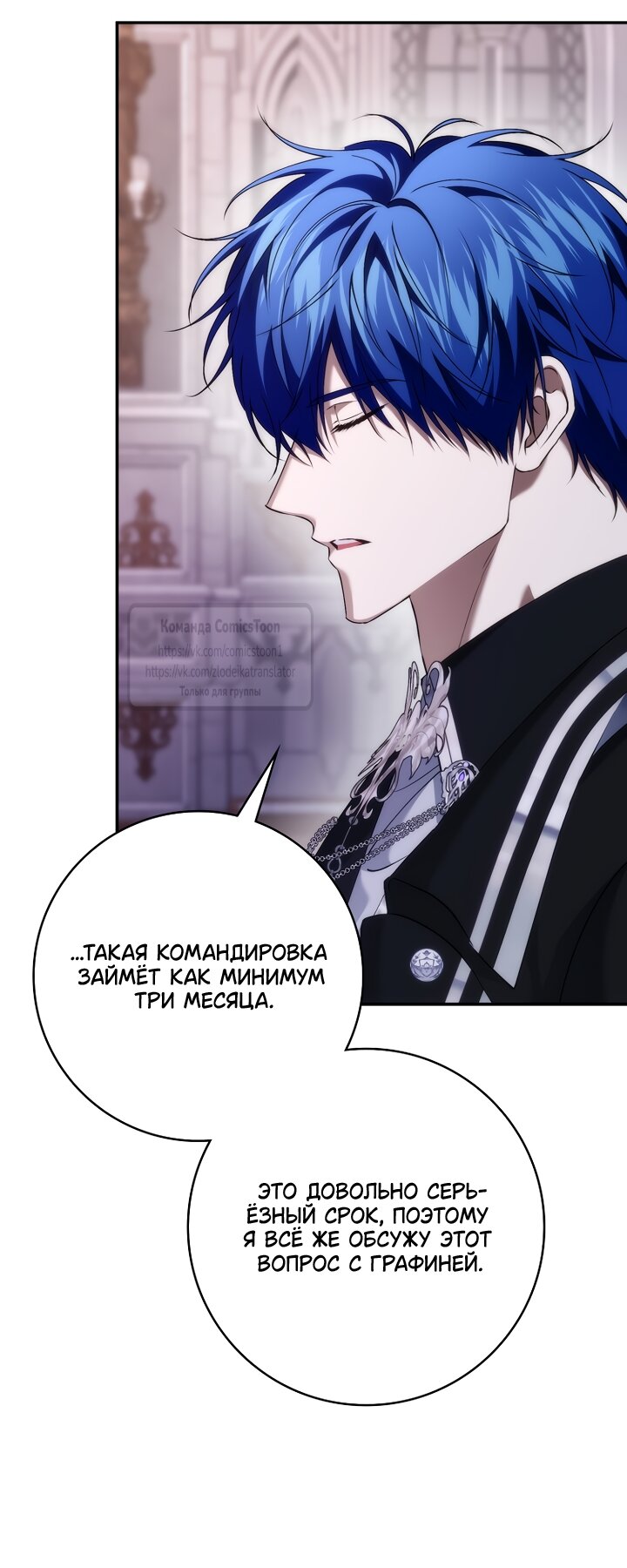 Манга Не подбирайте выброшенный мусор - Глава 125 Страница 43