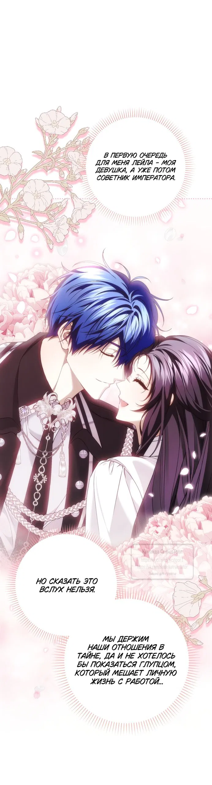 Манга Не подбирайте выброшенный мусор - Глава 125 Страница 37