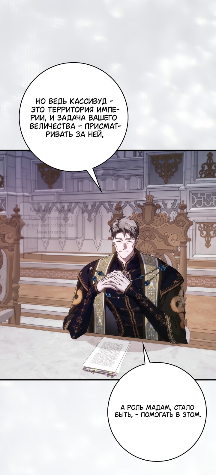 Манга Не подбирайте выброшенный мусор - Глава 125 Страница 39