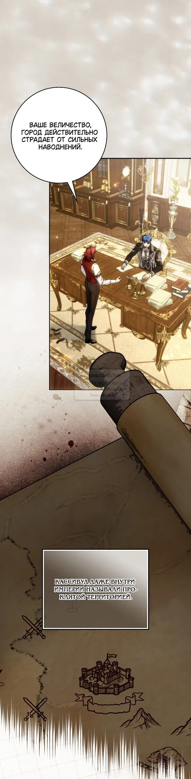 Манга Не подбирайте выброшенный мусор - Глава 125 Страница 3