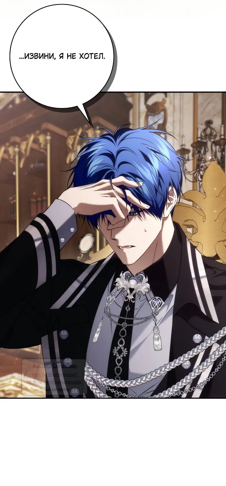 Манга Не подбирайте выброшенный мусор - Глава 125 Страница 17