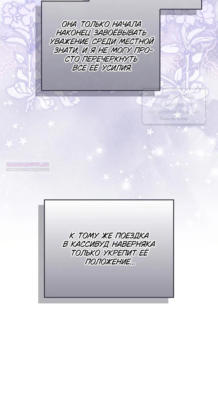 Манга Не подбирайте выброшенный мусор - Глава 125 Страница 42