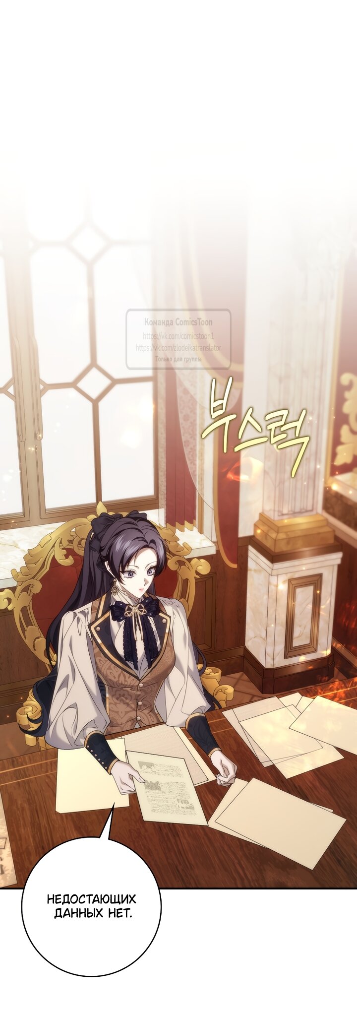 Манга Не подбирайте выброшенный мусор - Глава 125 Страница 57