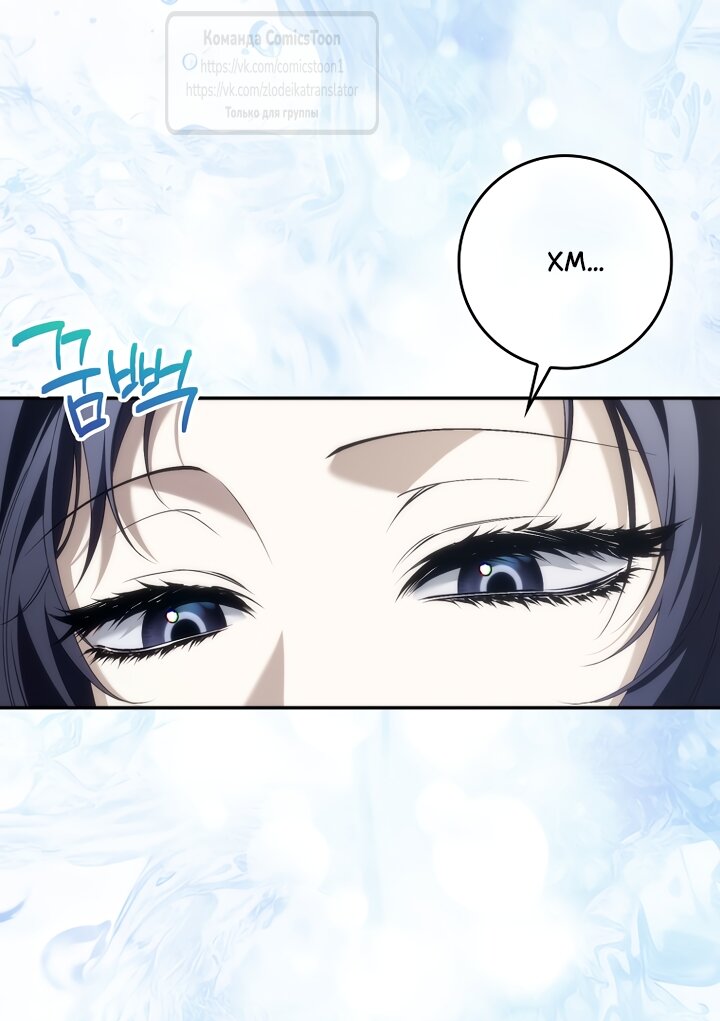 Манга Не подбирайте выброшенный мусор - Глава 126 Страница 36