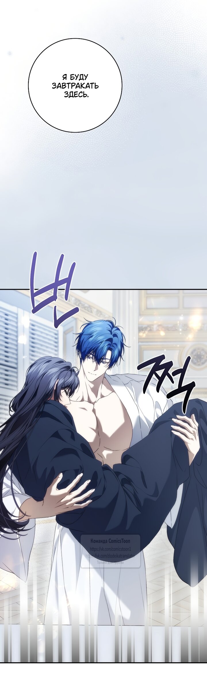 Манга Не подбирайте выброшенный мусор - Глава 126 Страница 32