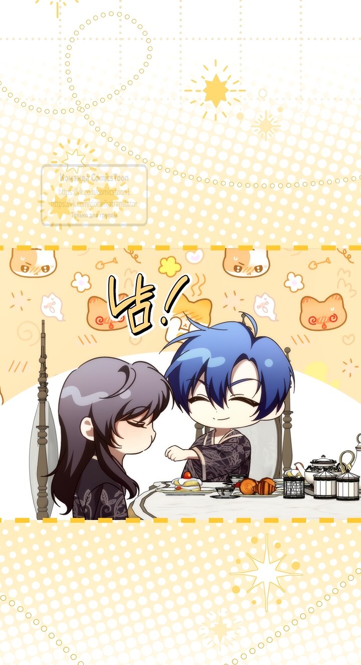 Манга Не подбирайте выброшенный мусор - Глава 126 Страница 47