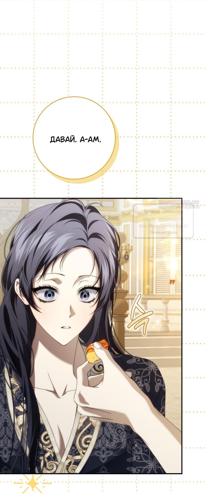 Манга Не подбирайте выброшенный мусор - Глава 126 Страница 46