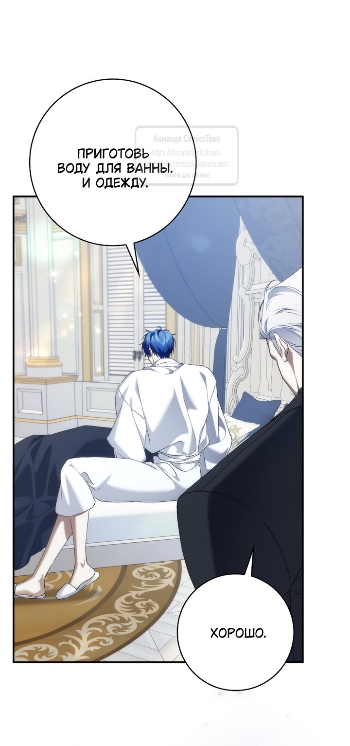 Манга Не подбирайте выброшенный мусор - Глава 126 Страница 31