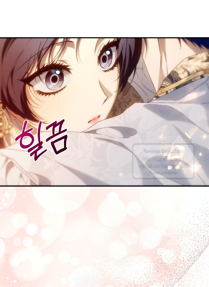 Манга Не подбирайте выброшенный мусор - Глава 126 Страница 9