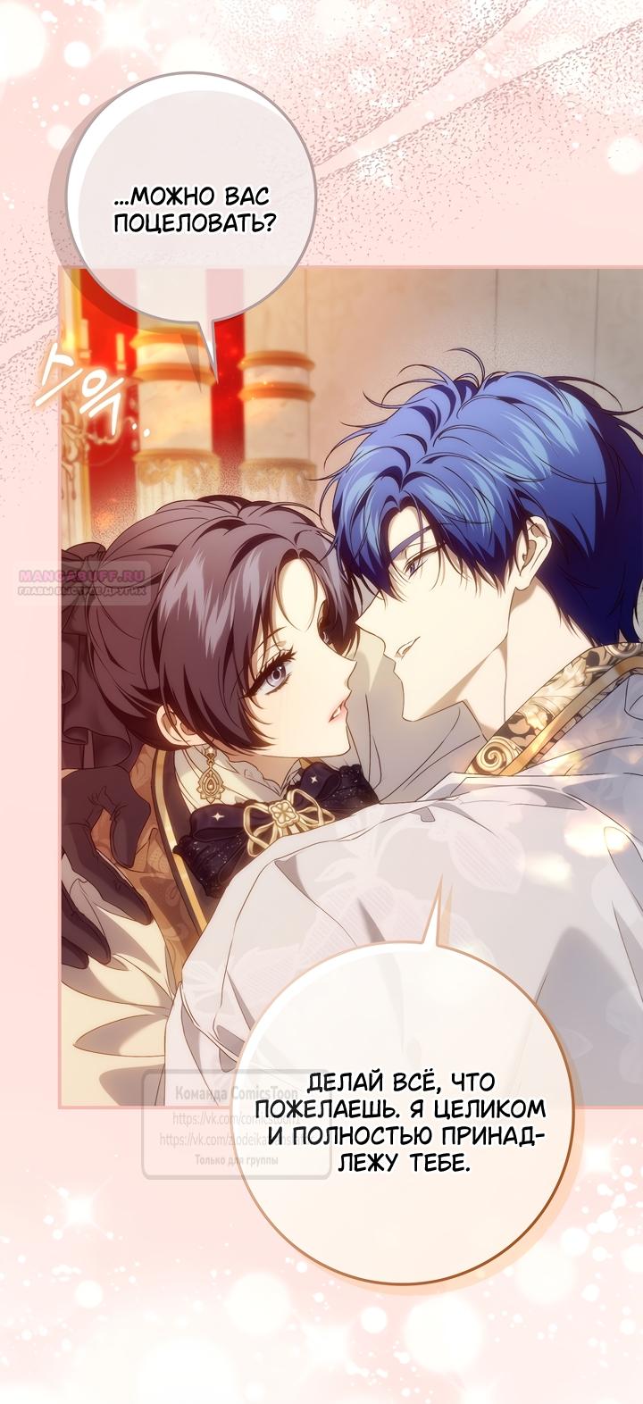 Манга Не подбирайте выброшенный мусор - Глава 126 Страница 10