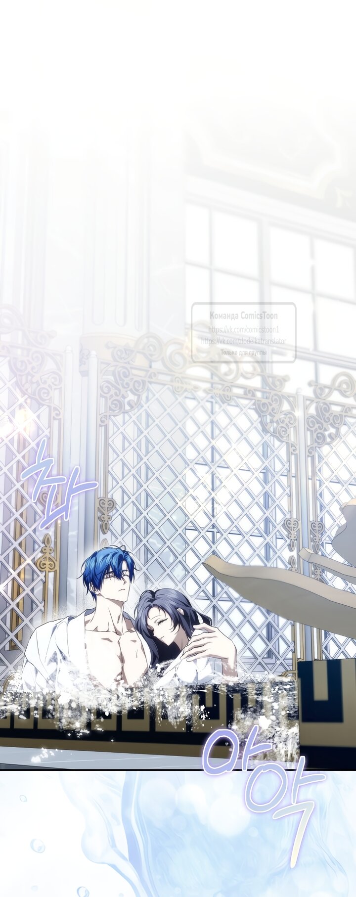 Манга Не подбирайте выброшенный мусор - Глава 126 Страница 35