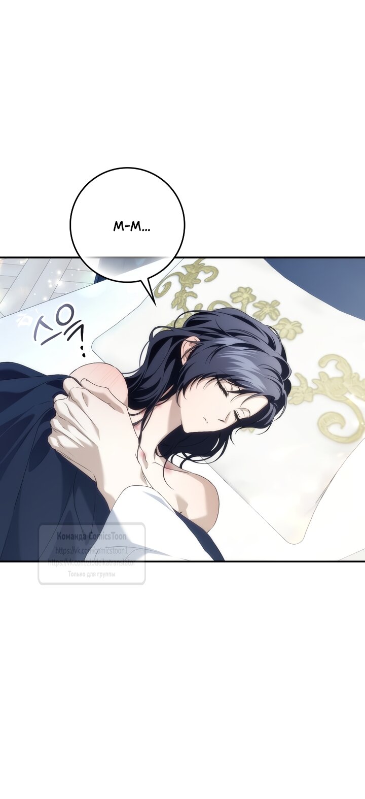 Манга Не подбирайте выброшенный мусор - Глава 126 Страница 28