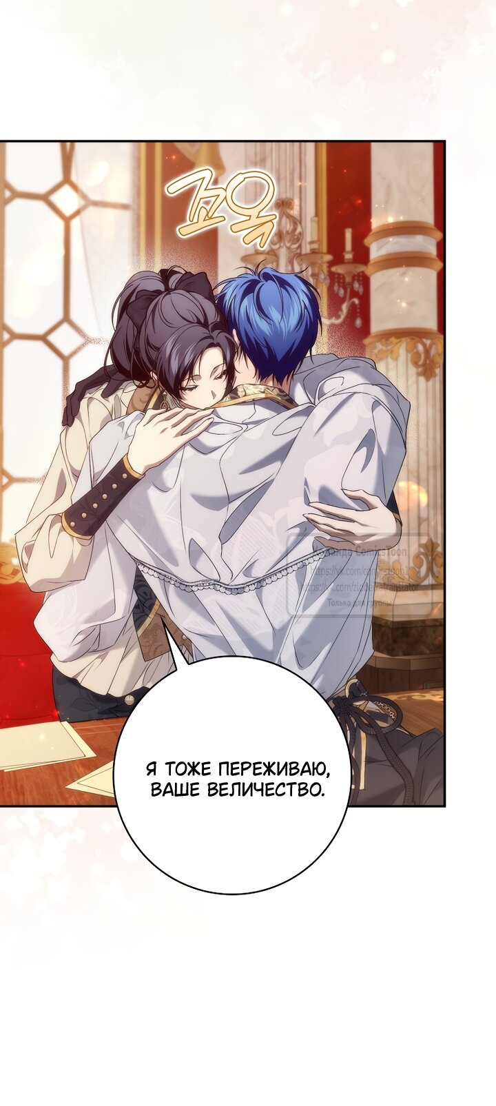 Манга Не подбирайте выброшенный мусор - Глава 126 Страница 8