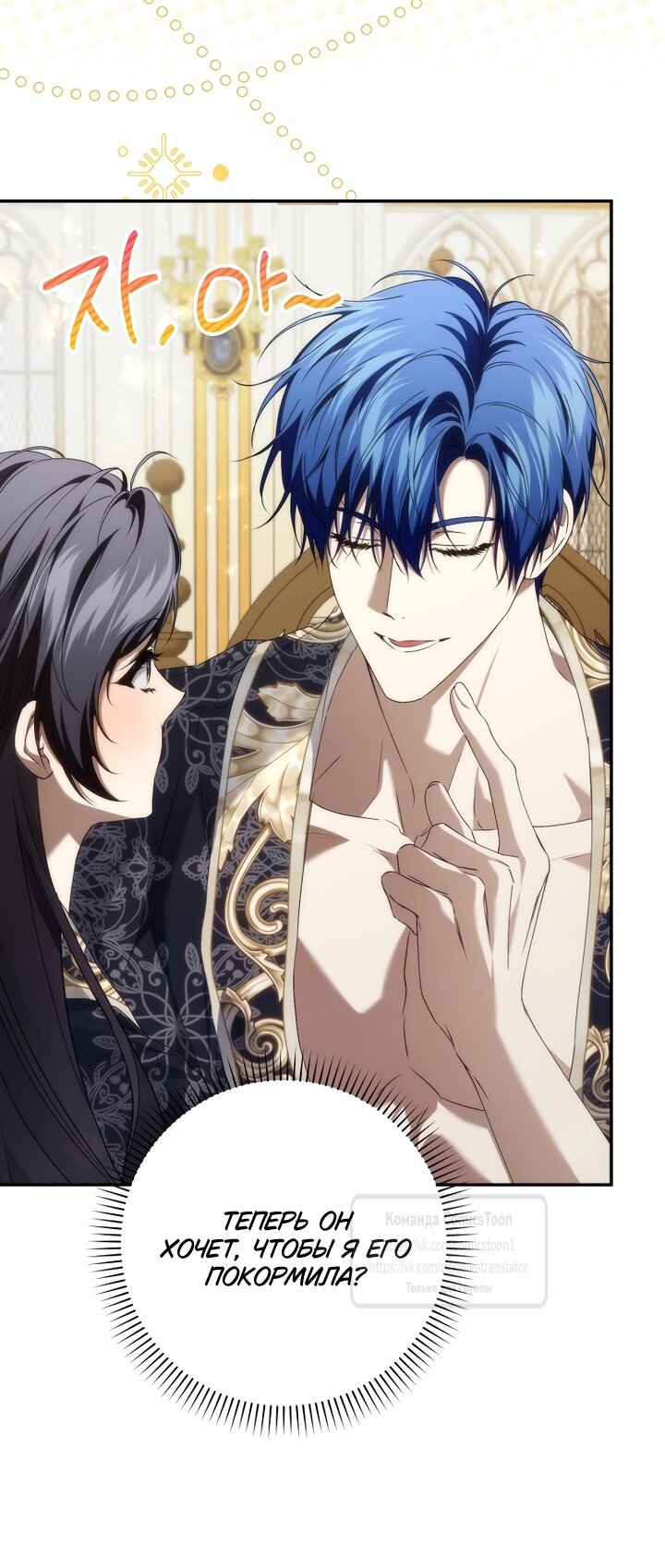 Манга Не подбирайте выброшенный мусор - Глава 126 Страница 48