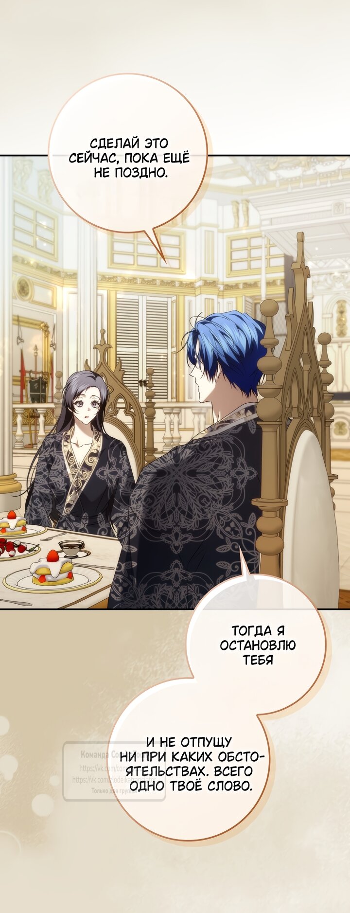 Манга Не подбирайте выброшенный мусор - Глава 126 Страница 55