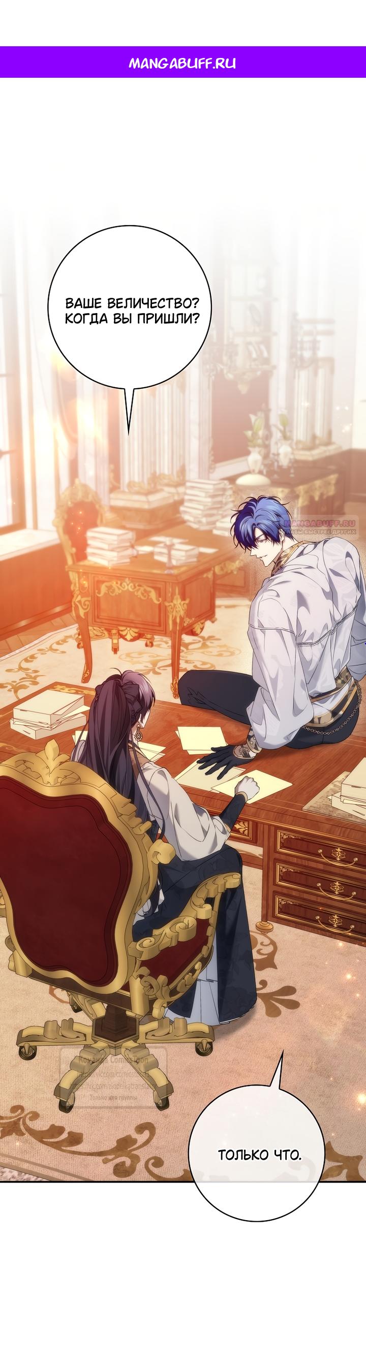 Манга Не подбирайте выброшенный мусор - Глава 126 Страница 1