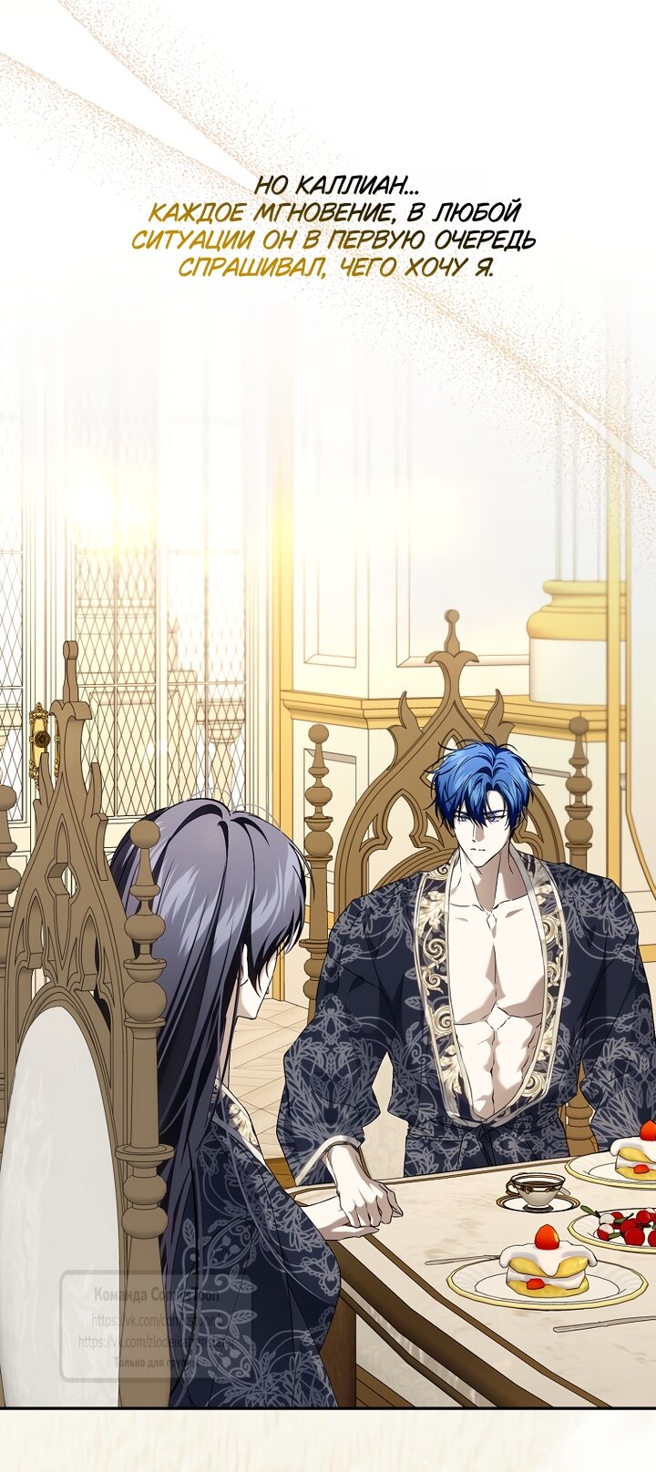 Манга Не подбирайте выброшенный мусор - Глава 126 Страница 60