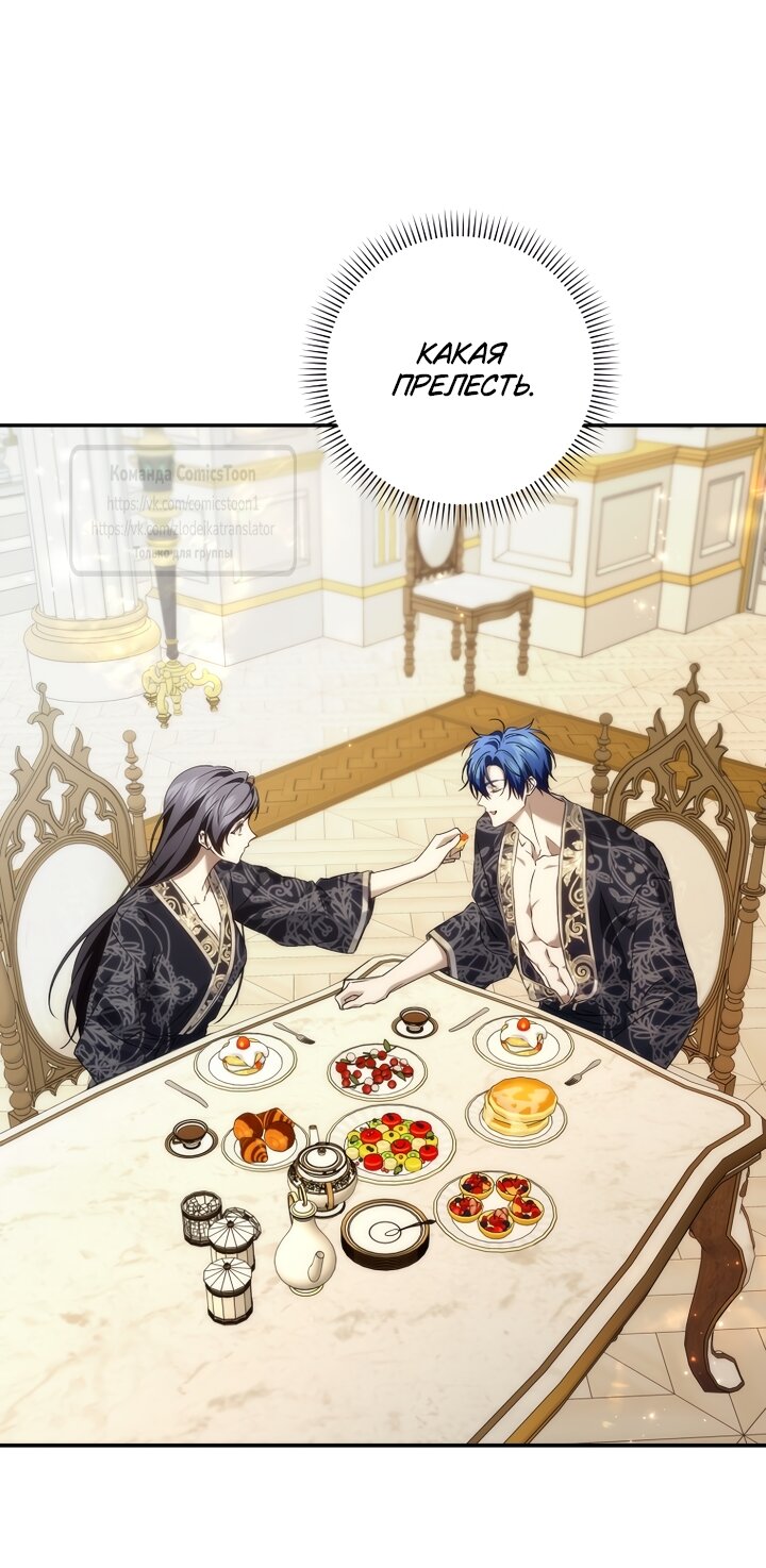 Манга Не подбирайте выброшенный мусор - Глава 126 Страница 49