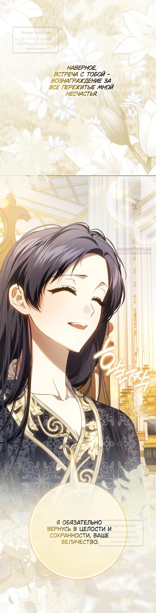 Манга Не подбирайте выброшенный мусор - Глава 126 Страница 62