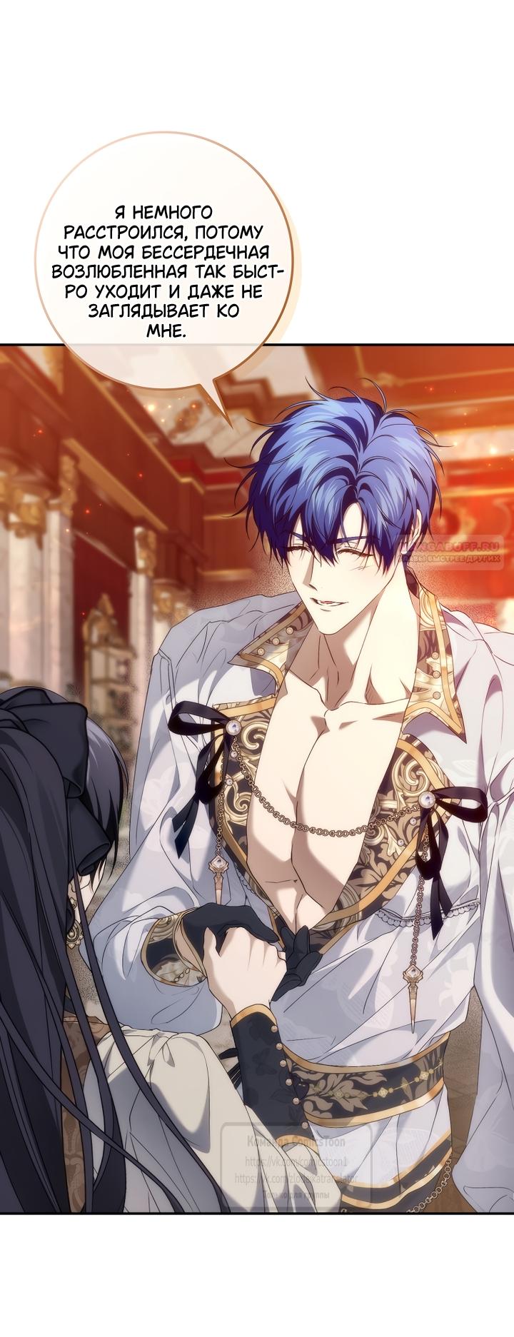 Манга Не подбирайте выброшенный мусор - Глава 126 Страница 2