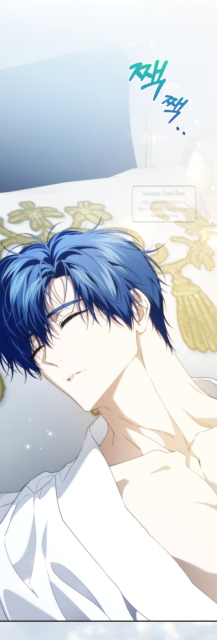 Манга Не подбирайте выброшенный мусор - Глава 126 Страница 23