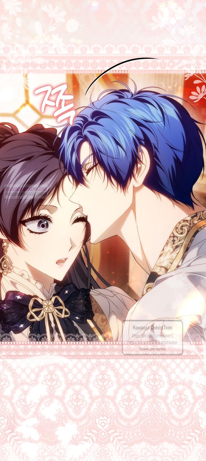 Манга Не подбирайте выброшенный мусор - Глава 126 Страница 6