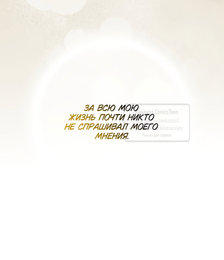 Манга Не подбирайте выброшенный мусор - Глава 126 Страница 57