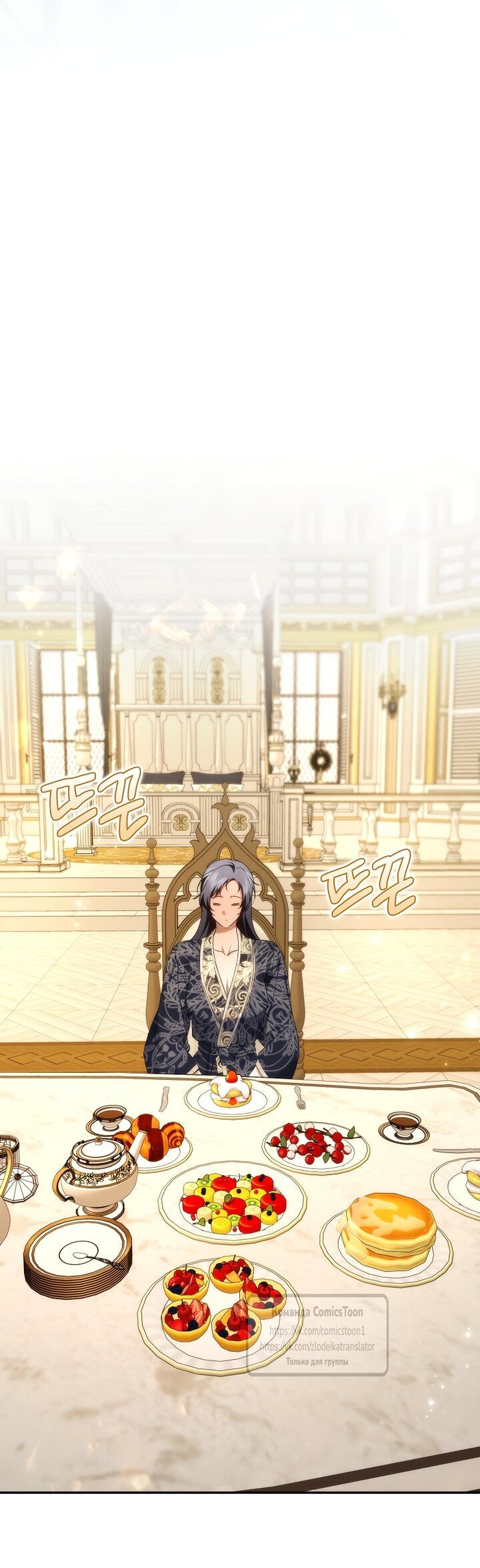 Манга Не подбирайте выброшенный мусор - Глава 126 Страница 44