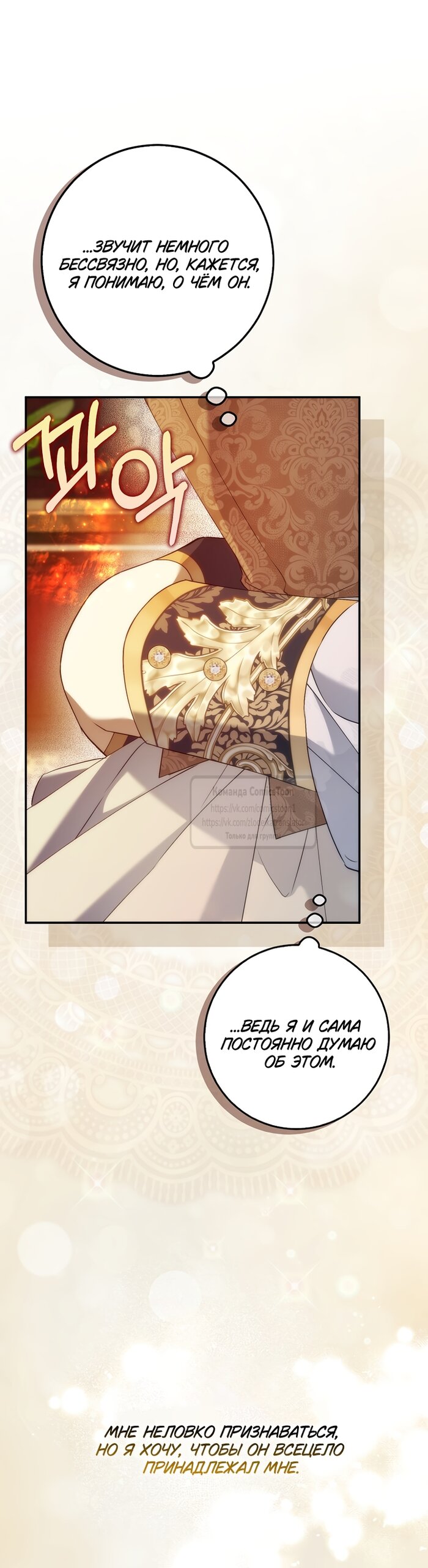 Манга Не подбирайте выброшенный мусор - Глава 126 Страница 16