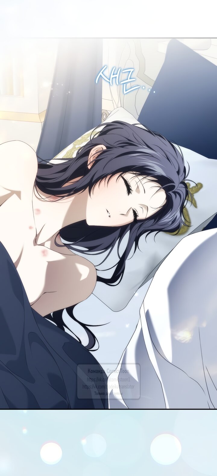 Манга Не подбирайте выброшенный мусор - Глава 126 Страница 25