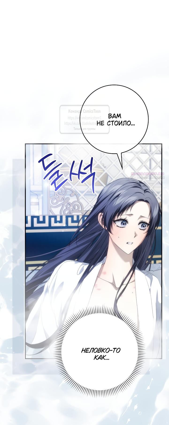 Манга Не подбирайте выброшенный мусор - Глава 126 Страница 38