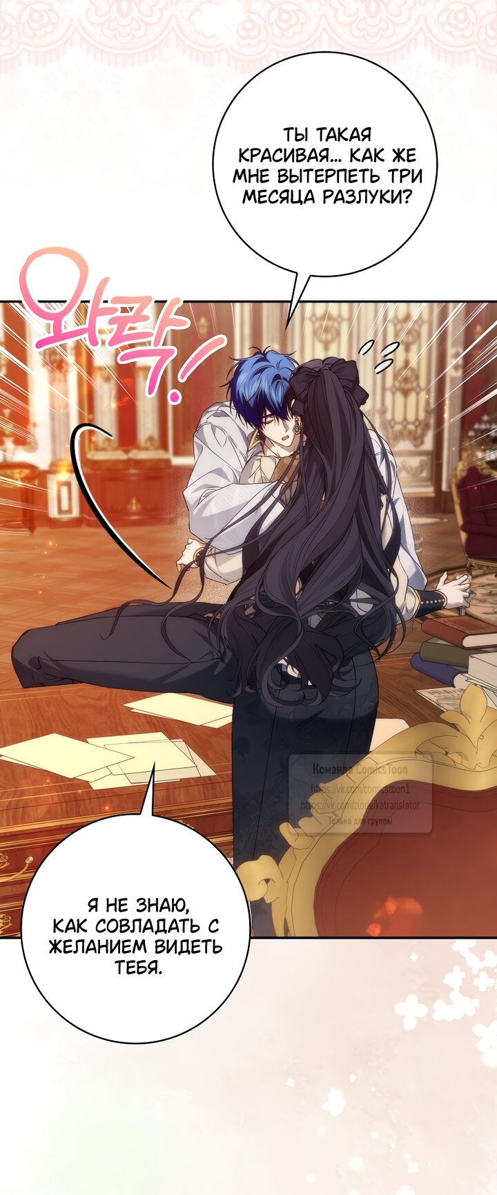 Манга Не подбирайте выброшенный мусор - Глава 126 Страница 7