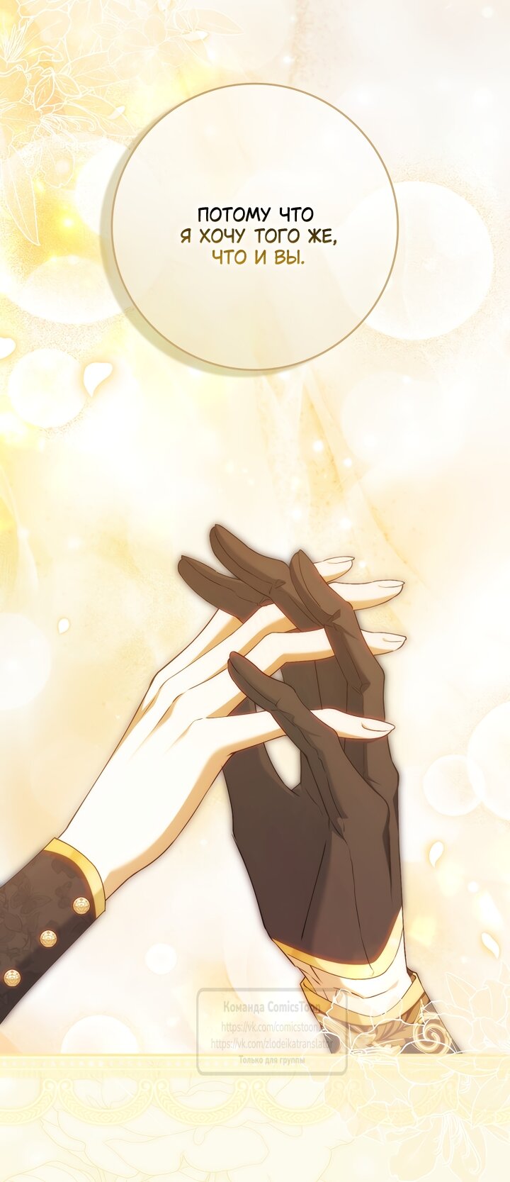 Манга Не подбирайте выброшенный мусор - Глава 126 Страница 21