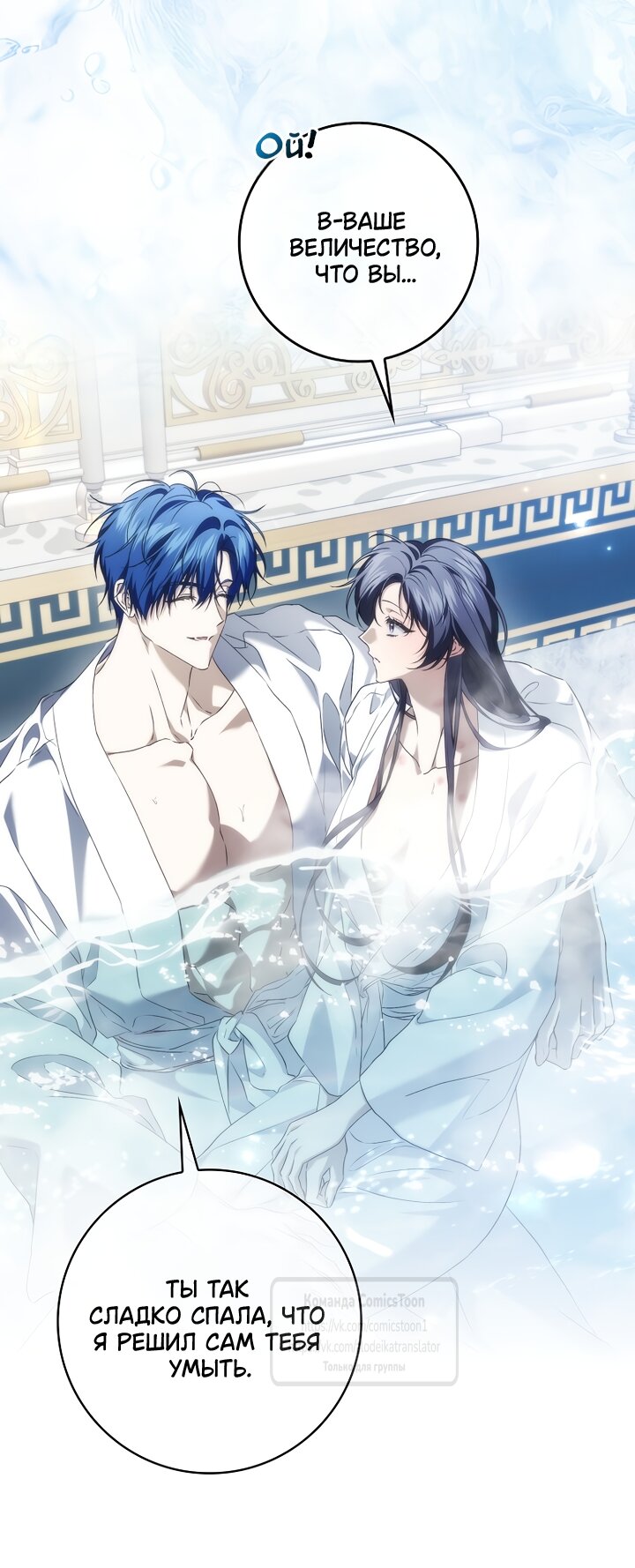 Манга Не подбирайте выброшенный мусор - Глава 126 Страница 37