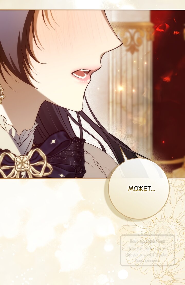 Манга Не подбирайте выброшенный мусор - Глава 126 Страница 17