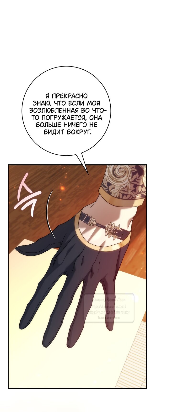 Манга Не подбирайте выброшенный мусор - Глава 126 Страница 4