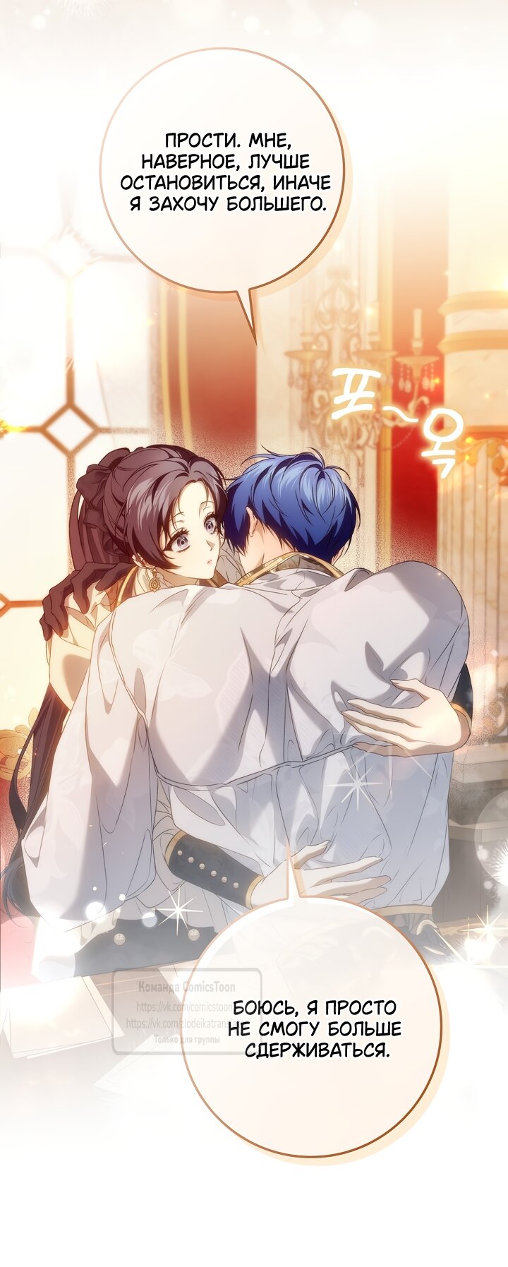 Манга Не подбирайте выброшенный мусор - Глава 126 Страница 15