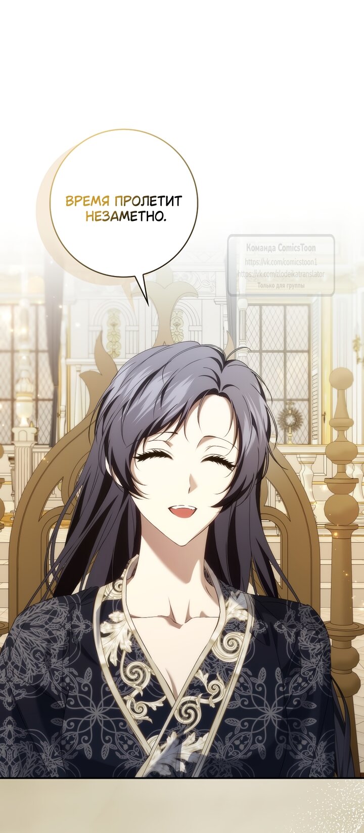 Манга Не подбирайте выброшенный мусор - Глава 126 Страница 53