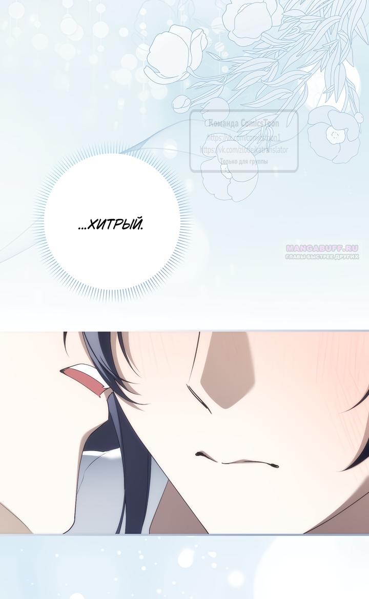 Манга Не подбирайте выброшенный мусор - Глава 126 Страница 42