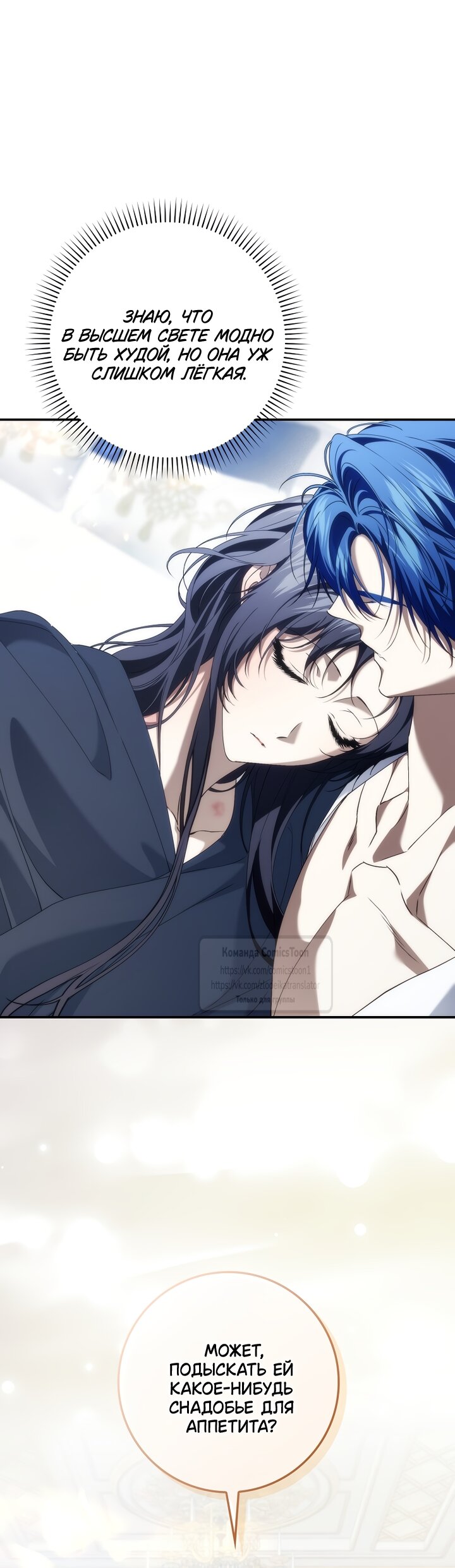 Манга Не подбирайте выброшенный мусор - Глава 126 Страница 33