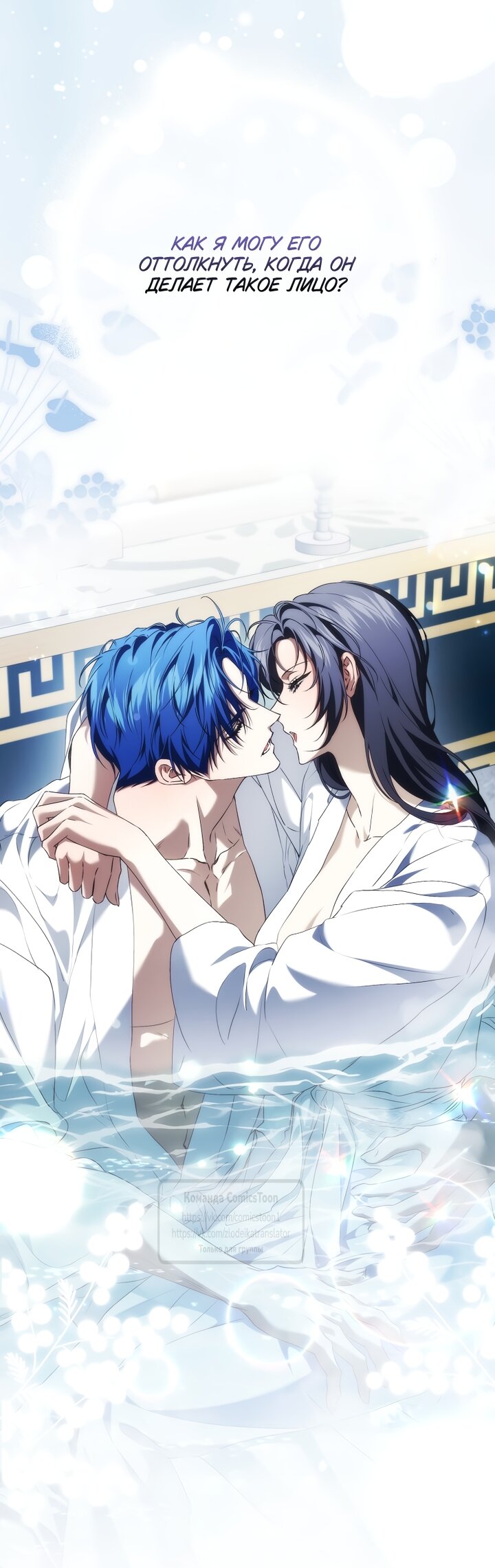 Манга Не подбирайте выброшенный мусор - Глава 126 Страница 43