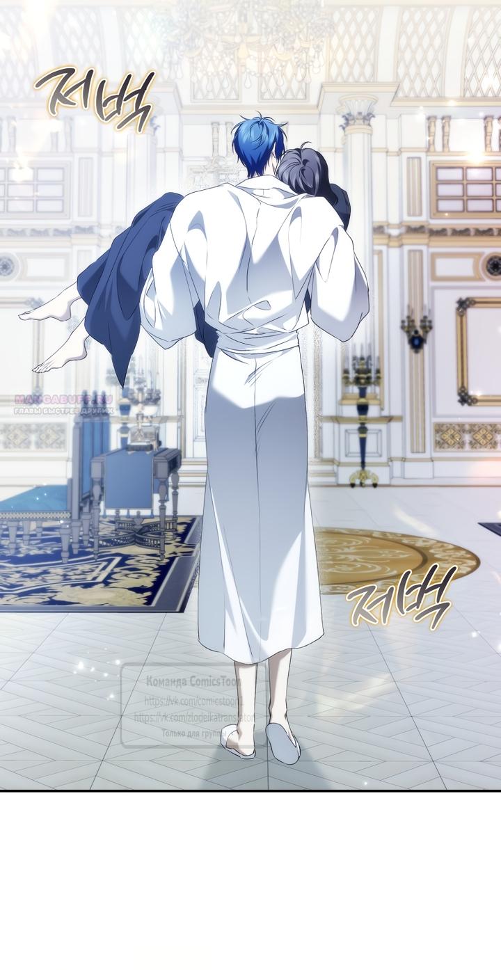 Манга Не подбирайте выброшенный мусор - Глава 126 Страница 34