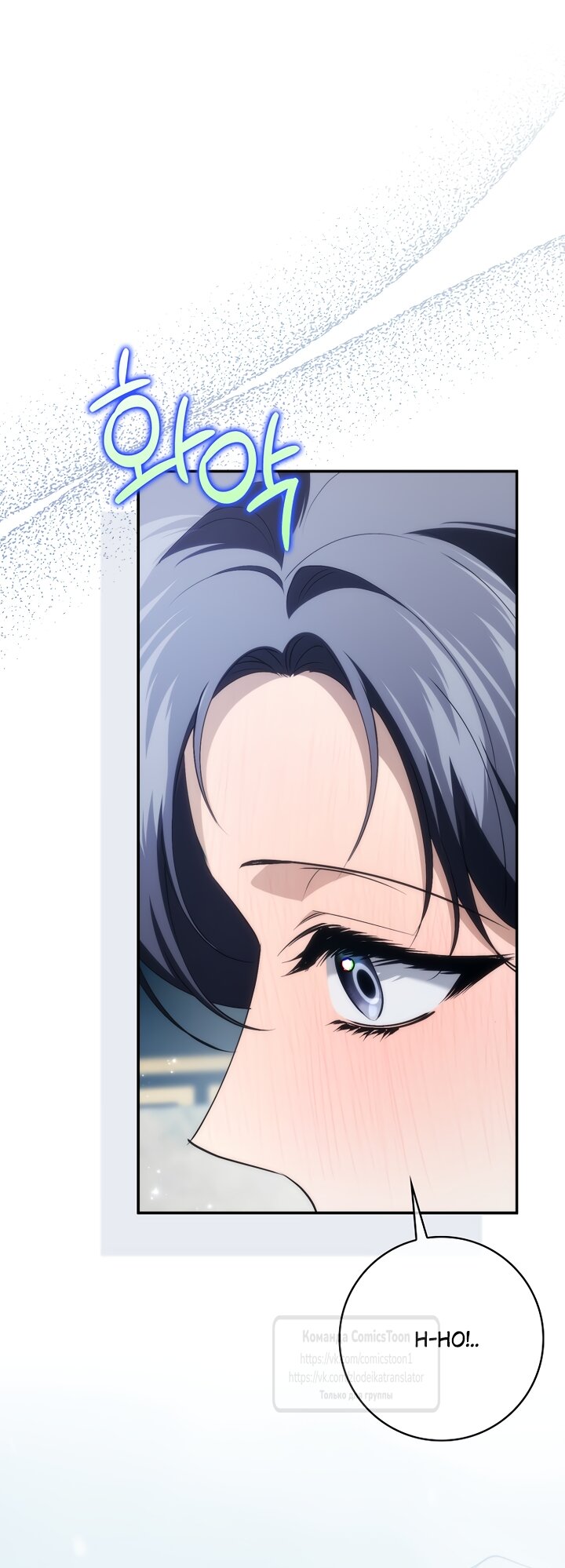 Манга Не подбирайте выброшенный мусор - Глава 126 Страница 40